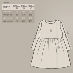Платье кулирка 1715100102