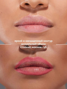 Stellary Карандаш для губ тон 02 baby pink  фото 3