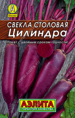 0211L Свекла столовая Цилиндра 3гр