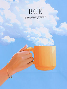 Пакет подарочный ламинированный «Всё в твоих руках», голубой, 18×22.3×10 см