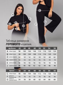 Костюм женский кулирка с брюками НИКОЛЬ ЧЕРНЫЙ - Domtrik фото 7