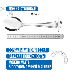 40680 Ложки столовые 6шт нерж/ст MB (х80) - Mayer&boch фото 2