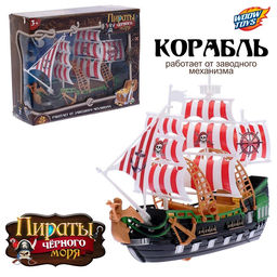 Пиратский корабль Пираты черного моря, работает от заводного механизма, МИКС