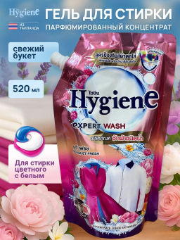 Гель д/стирки Цветных и Белых Вещей Концентрированный Свежий Букет HYGIENE, 520 мл