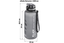 Бутылка для воды 1,5 л 10*10*28,5 см "Style Matte" с углублениями д/пальцев серая