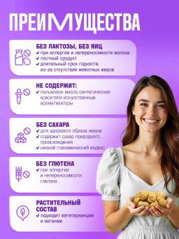 Печенье Мюсли Льняное с семенами льна и гибискусом 100г - Missis Pickez фото 4