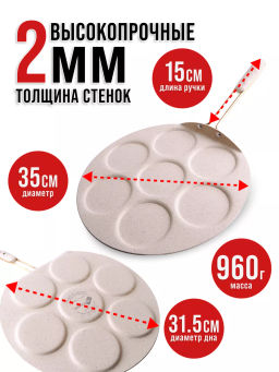 80447 Блинница алюм 35 см мрам/п бак/руч (х6) - Mayer&boch фото 6