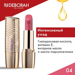 DEBORAH Помада для губ ROSSETTO MILANO RED, тон: 04 розовое дерево, 4,2 г  фото 6
