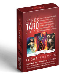 Таро LOVE, 78 карт (6х9 см), 18+ - Лас Играс фото 7