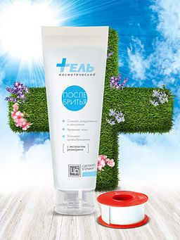 Гель ПОСЛЕ БРИТЬЯ 80 г