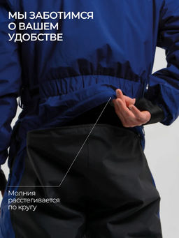 Комбинезон мужской зимний горнолыжный Saimaa фото 44