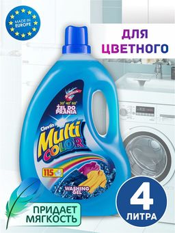 Универсальная жидкость для стирки Multicolor 4000 мл