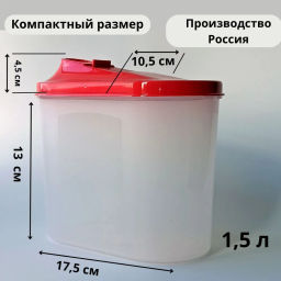 Банка 1,5л для сыпучих продуктов овал - Полимербыт фото 2