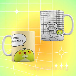 Кружка Время дурачиться - Купи слона фото 3