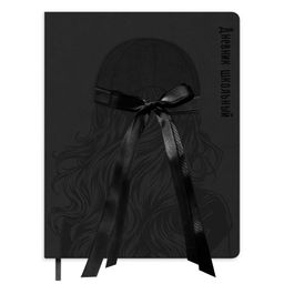 Дневник школьный арт. 72510 / 15 РОМАНТИКА ЧЁРНЫЙ (кожзам: А5+; твёрдый переплёт, материал обложки: