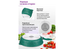 Сковорода глубокая 28 см ГАРМОНИЯ ВКУСА Изумруд С КРЫШКОЙ ф28, н/р, 50*29*12,5 см - Elan gallery фото 6