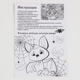 Фреска Монстры 9 цветов песка - Школа талантов фото 3