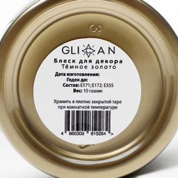 Кандурин «Темное золото», 10 г