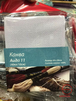 Канва для вышивки 50*50