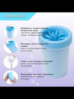 61334 Лапомойка для собак