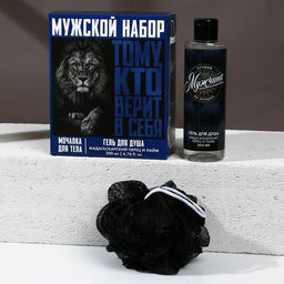 Подарочный набор Тому, кто верит в себя, гель для душа 200 мл и мочалка для тела, HARD LINE