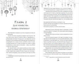 Восхождение фениксов (#1) - Эксмо фото 21