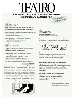 Колготки с флисом TEATRO ICE STYLE 240 den MAXI графит