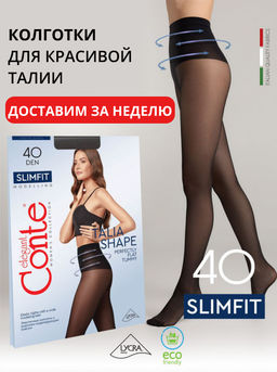 Колготки корректирующие CONTE SLIMFIT 40 nero