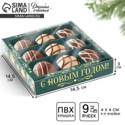 Цена за 5 шт. Коробка под 9 конфет с ячейками «Новогодняя сказка», 14.5×14.5×3 см