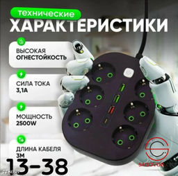 Сетевой фильтр удлинитель