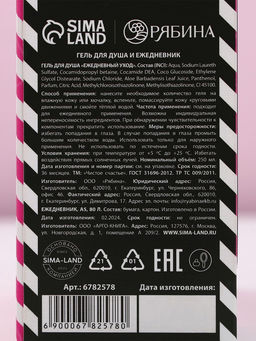 Подарочный набор косметики Плачь, детка, гель для душа виски 250 мл и ежедневник, Чистое счастье  фото 13