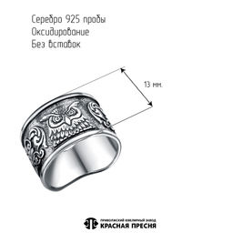 КОЛЬЦО 23016292 - Красная пресня фото 3