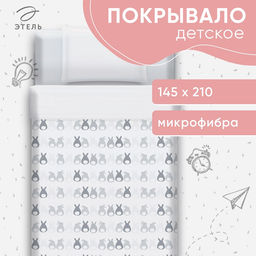 Покрывало 1.5-спальное «Этель. Милые хвостики», 145×210 см, хлопок 100%