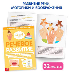 Набор книг для занятий дома Развиваемся с Монтессори, 5 книг - Буква-ленд фото 4