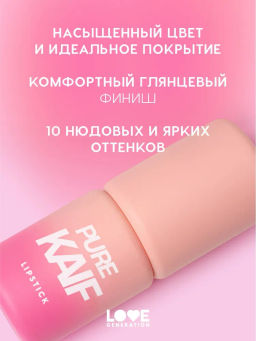 Помада в стике Love Generation Pure Kaif тон 07 теплый красный 4 г  фото 2