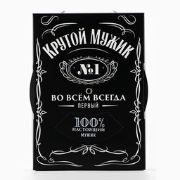 Коробка складная Крутой мужик , 21?15?7 см