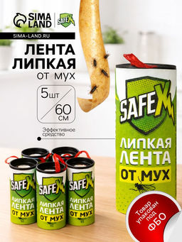 Цена за 2 шт. Липкая лента от мух SAFEX 5 шт.