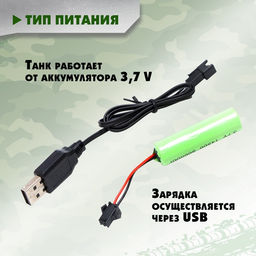 Танк радиоуправляемый Атака, световые и звуковые эффекты, работает от аккумулятора, цвет зелёный - Simaland фото 5