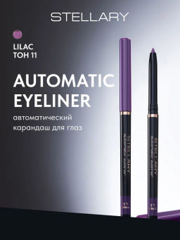 Stellary Автоматический карандаш для глаз Automatic eyeliner тон 11 лиловый