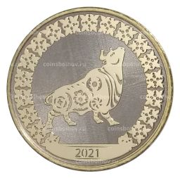10 рублей 2020 года С Новым 2021 годом  Год быка (в блистере)