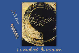ФРЕЯ PNB/PLPT-221 Набор для раскрашивания по номерам ( с поталью ) 50 х 40 см Сверкающий вихрь  фото 5