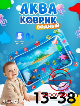 Акваковрик водный детский