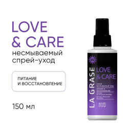 LA GRASE Спрей Питание и восстановление Love&Сare, 150мл