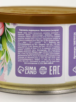 Цена за 2 шт. Монпансье в консервной банке Пасха, 100 г