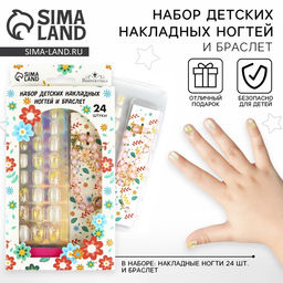 Детские накладные ногти Весенний букет, 24 шт., набор с браслетом