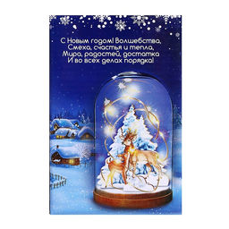 Светильник новогодний «Сказочный лес»