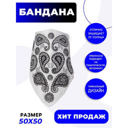 Бандана «Огурцы», взрослая, 50×50 см, белая