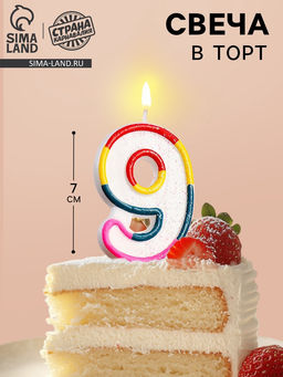 Цена за 5 шт. Свеча для торта «Цифра 9», 7 см