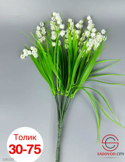 Искусственные цветы, 35 см.