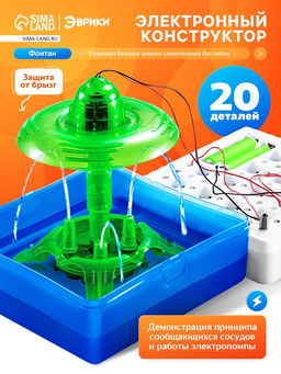 Электронный конструктор Фонтан, 19 элементов